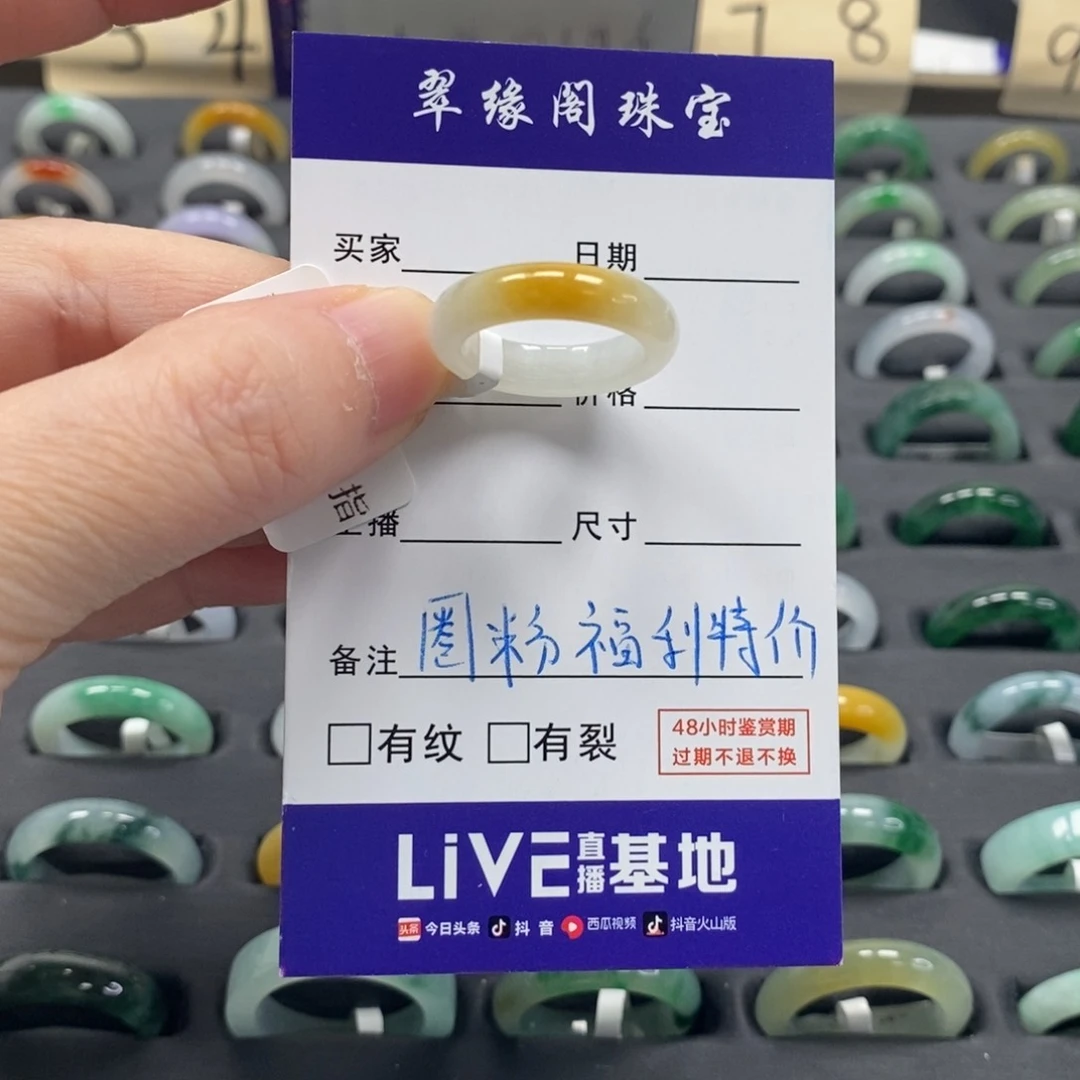 翡翠戒指未镶嵌a货11 12圈zz