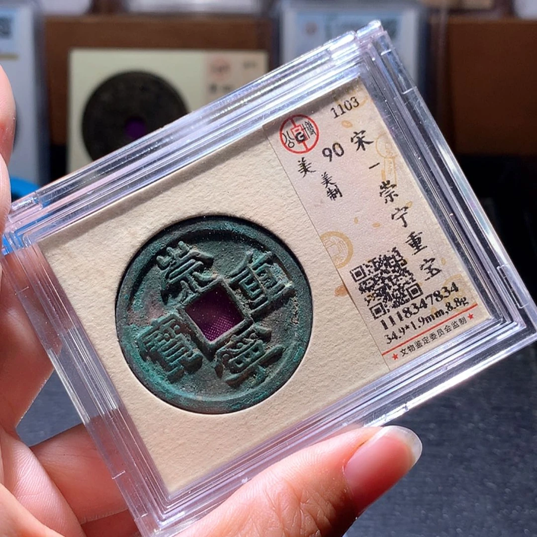 龘***龘铜269 发财发财发财发财