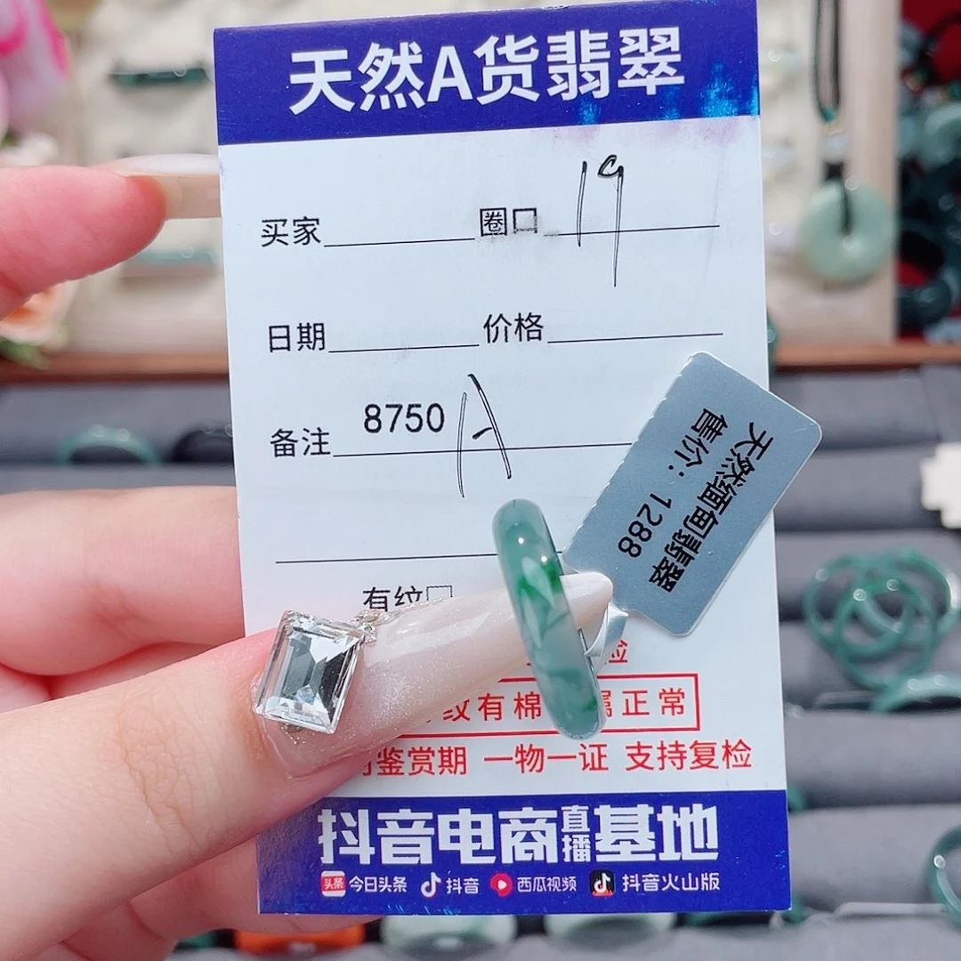 未镶嵌戒指翡翠艾A8750