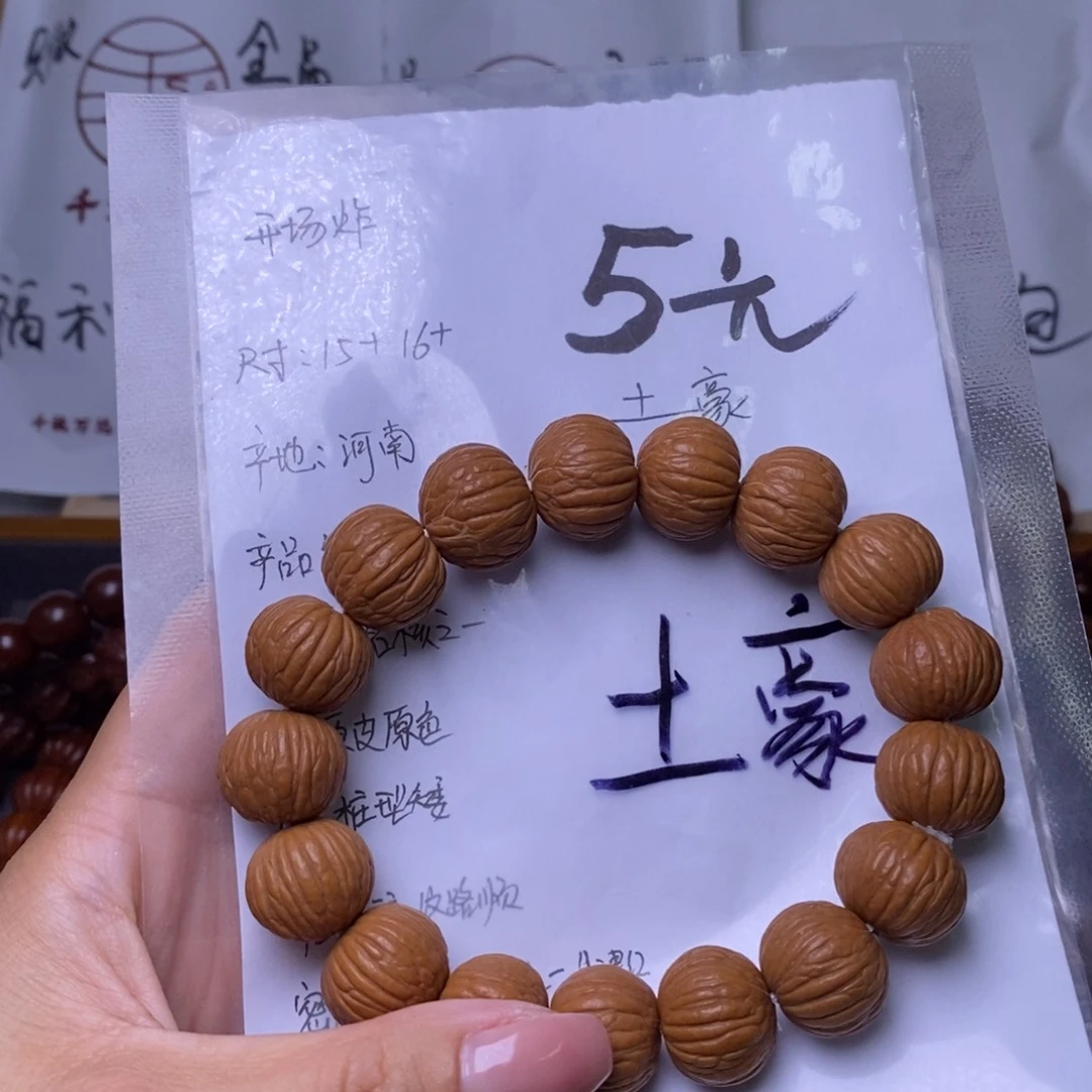 猴头核桃手串土豪