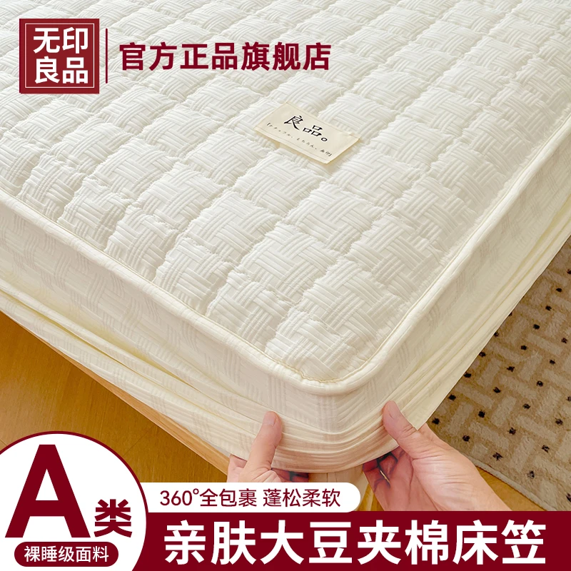无印良品华夫格夹棉床笠三件套2025新款四季通用单人床铺保护罩套