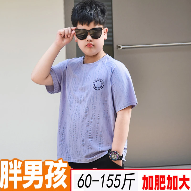 胖男孩夏季T恤宽松休闲中大男童大码速干短袖加肥薄款夏装冰丝夏t