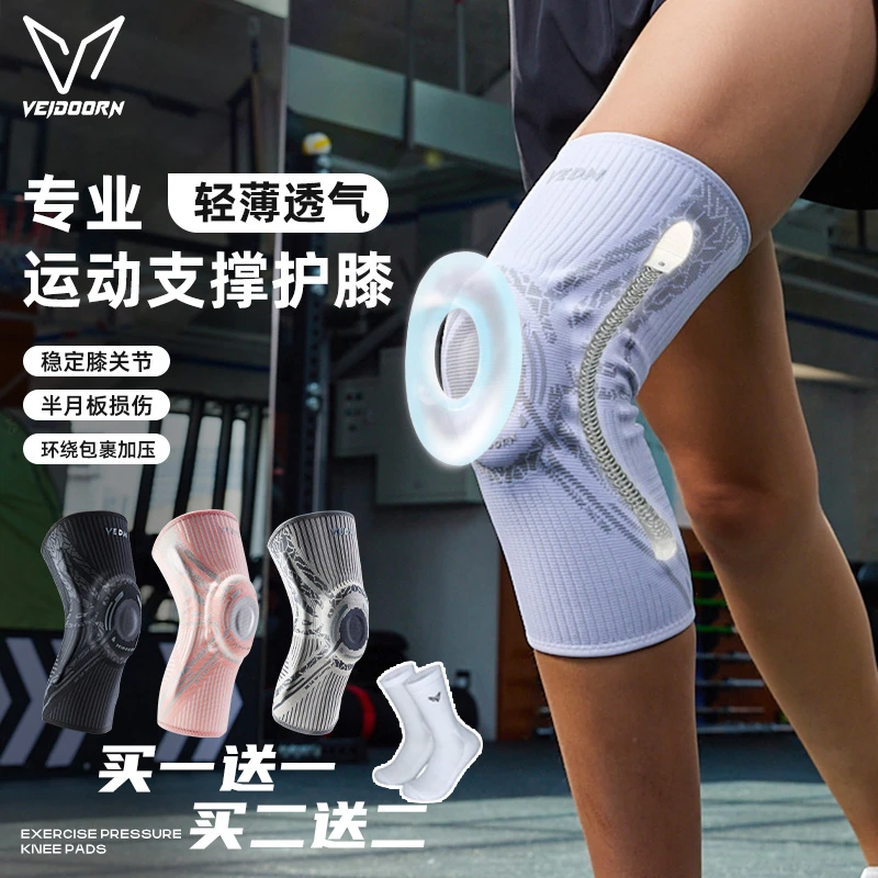 【4D升级轻运动护膝】维动专业专用运动护膝健身跑步秋季新款
