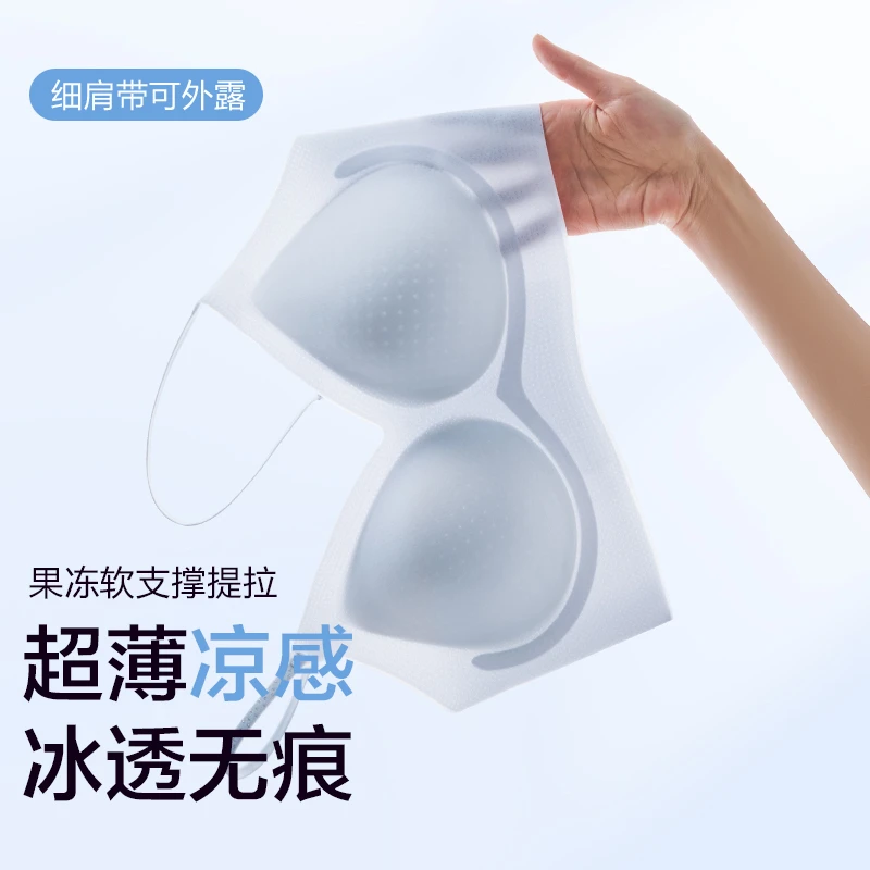 细肩带内衣女小胸聚拢夏季薄款冰丝凉感夏天透气吊带无痕美背文胸