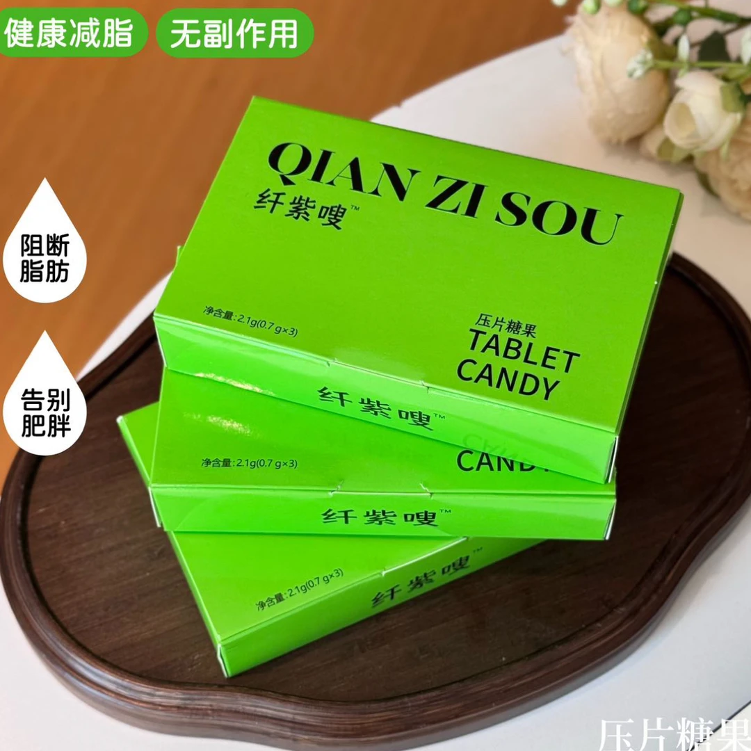 【君姐甄选】压片糖果体验装主播自用款拍一发二