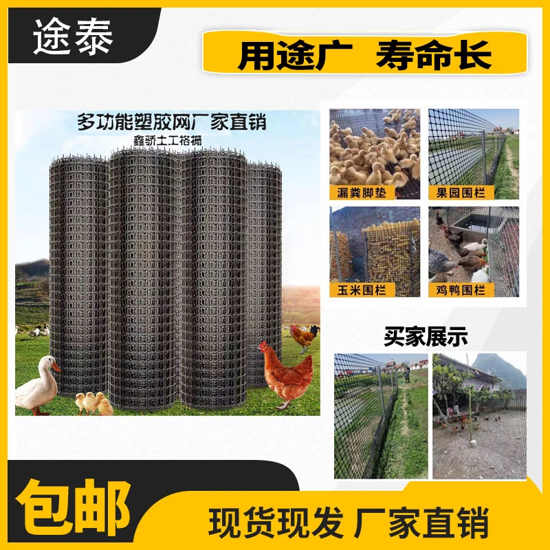 专属定制塑胶围栏网