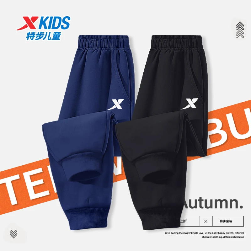 特步童装男童卫裤春秋款2025新款儿童运动休闲裤中大童针织裤薄款