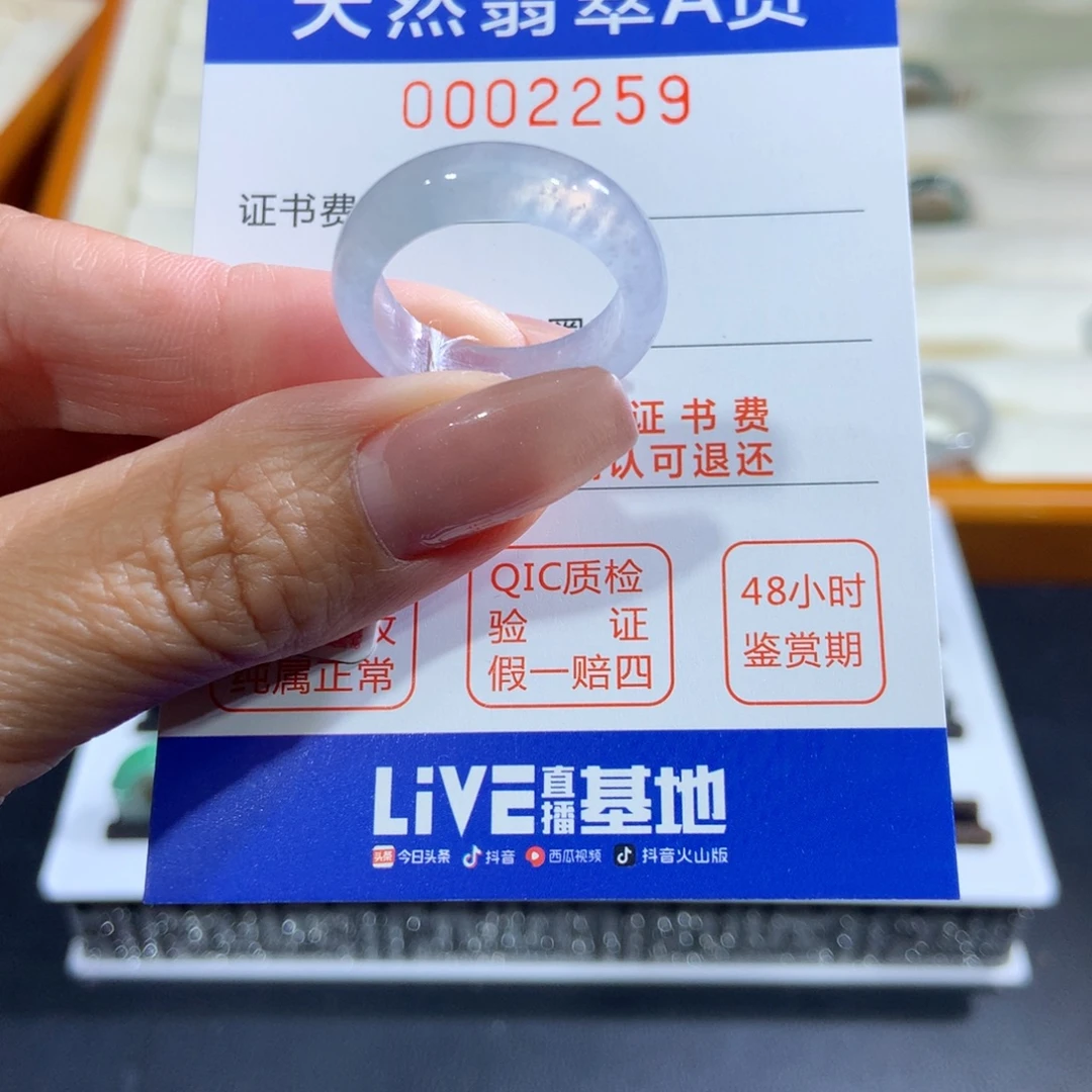 翡翠未镶嵌戒指翡翠