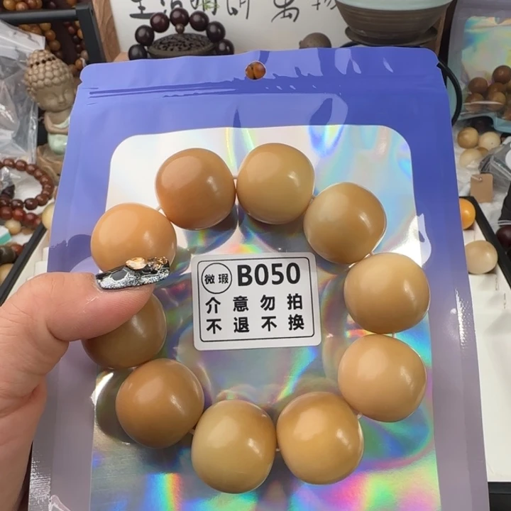 菩提根/象牙果手串清**壶B050微瑕