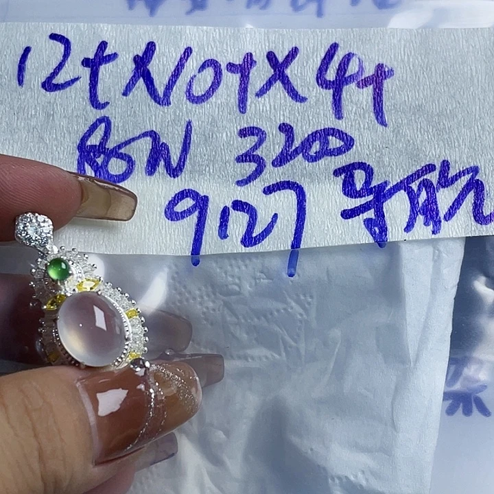 导***航定制翡翠未镶嵌86888888888