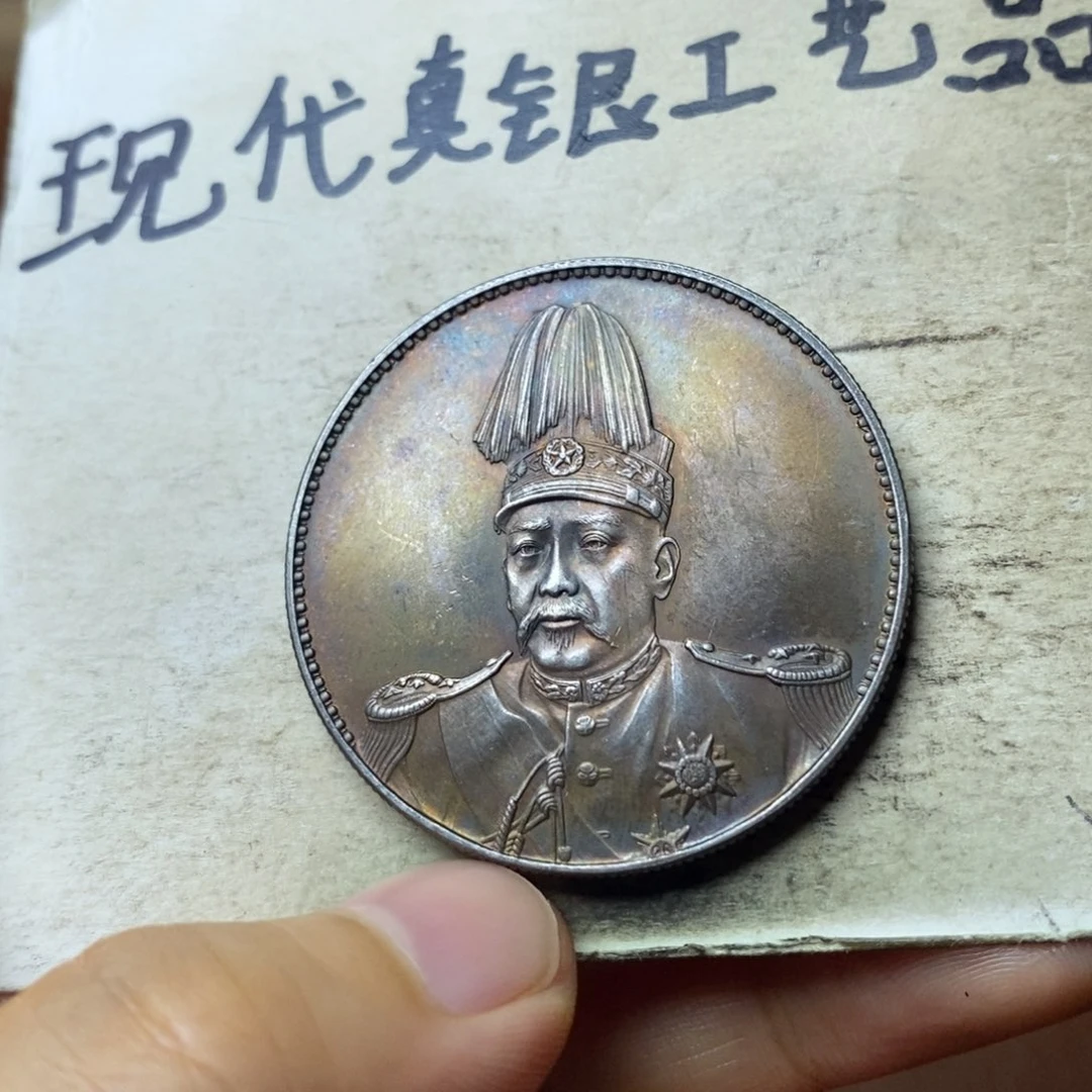 金属现代工艺品银元