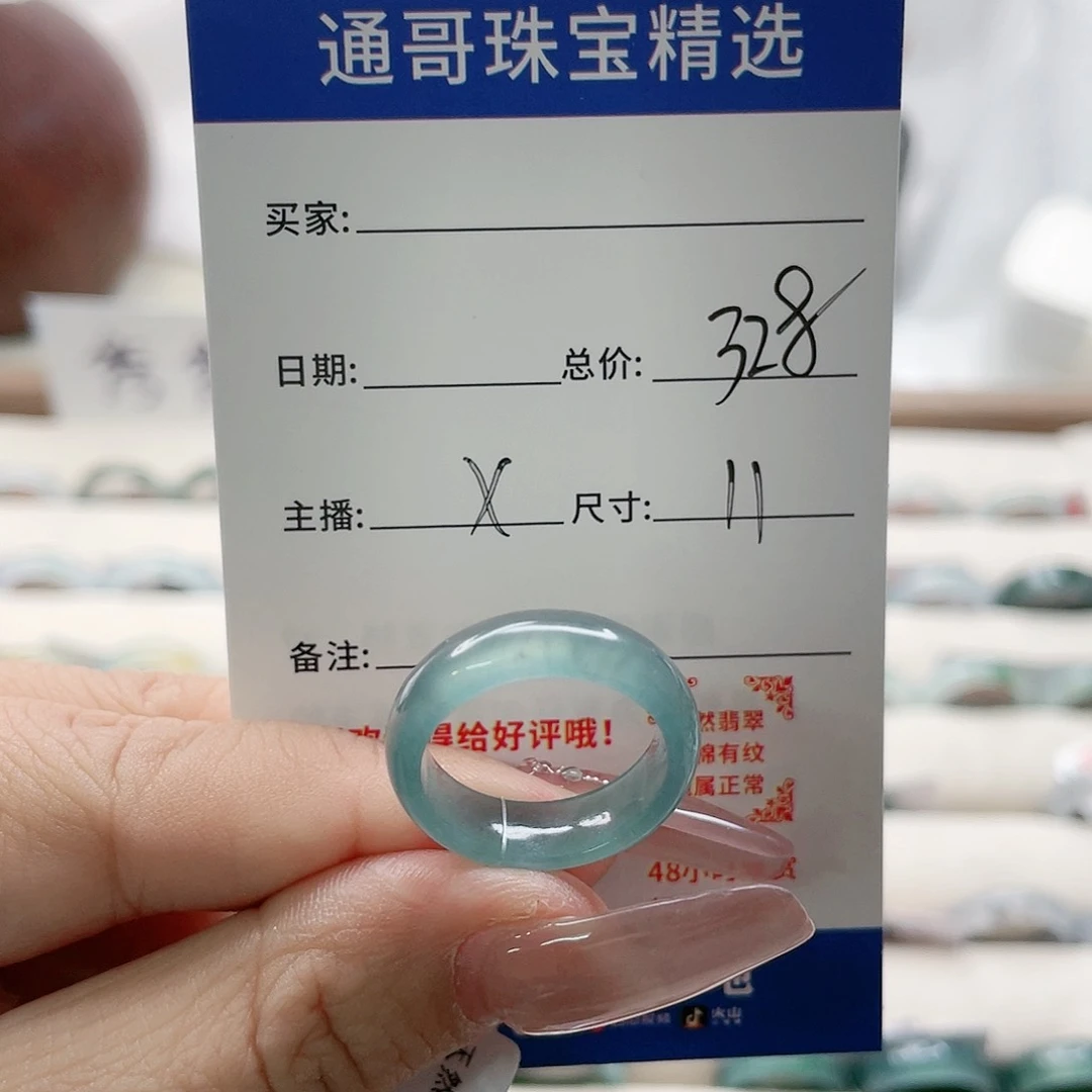 翡翠戒指未镶嵌c b n m k