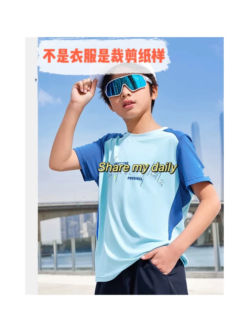 T66111裁剪纸样儿童男女同款短袖裁剪纸样