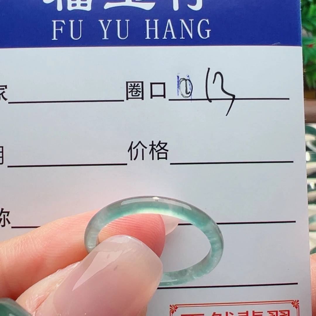 翡翠戒指未镶嵌缅甸翡翠