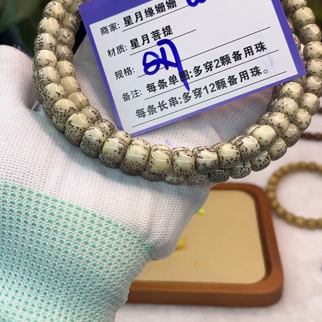 吊坠星月菩提60……