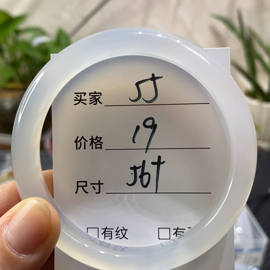 手镯玛瑙/玉髓未镶嵌55