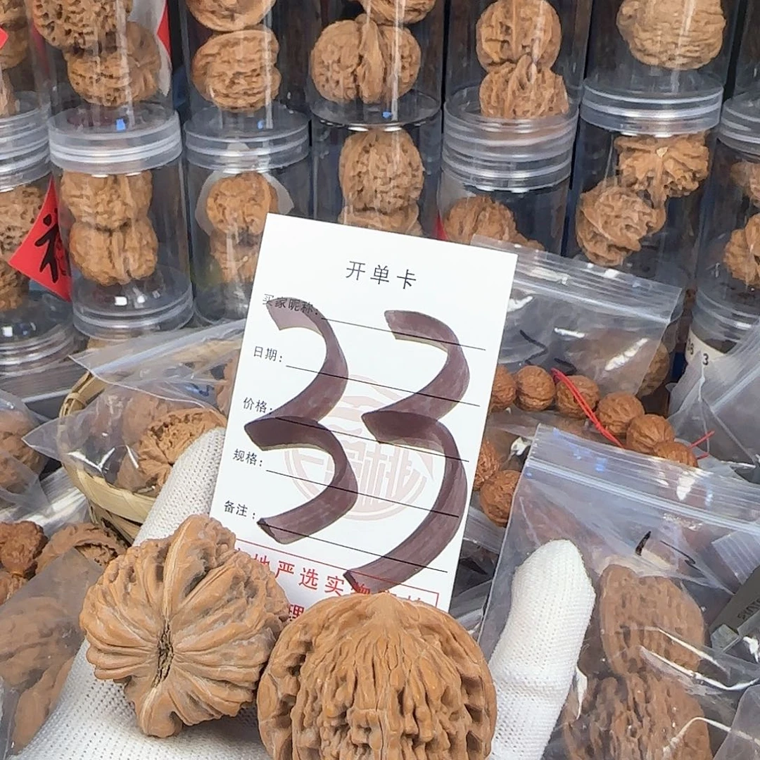 文玩核桃吊坠篓子