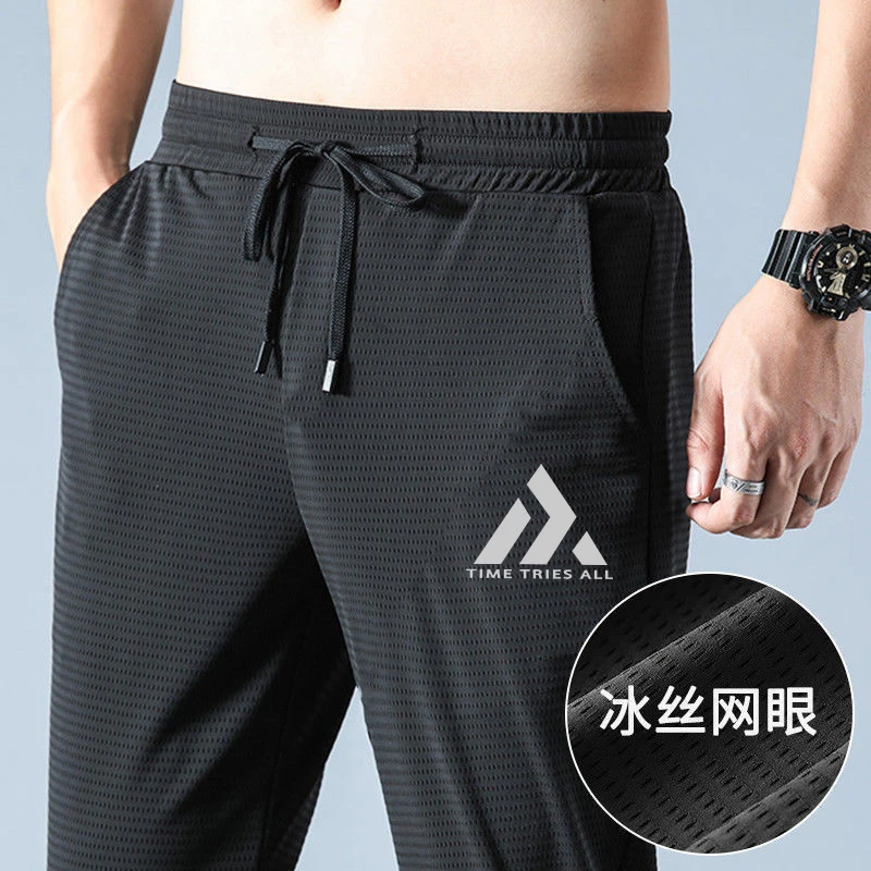 【空调裤】夏季网眼冰丝凉感弹力男士空调休闲薄款运动大码束脚裤