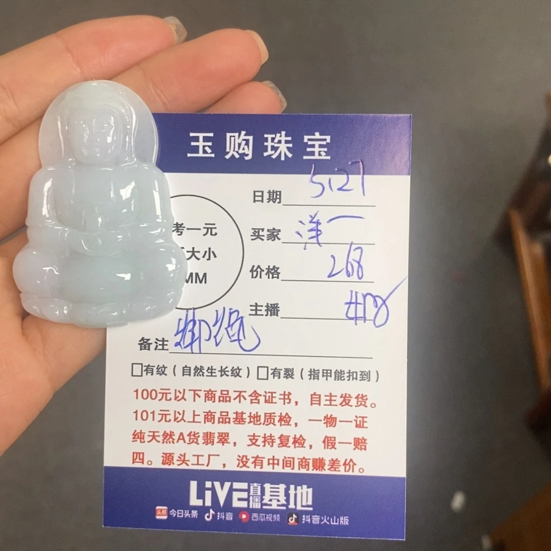 翡翠未镶嵌颈饰洋*！观音