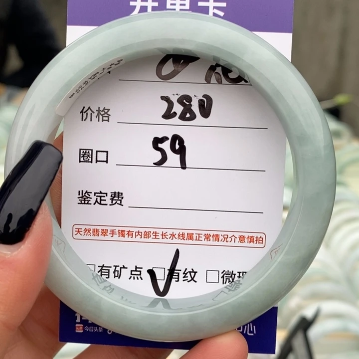 翡翠未镶嵌手镯A货