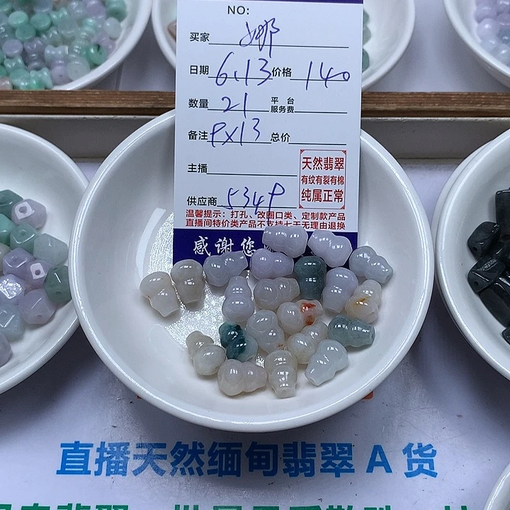 翡翠未镶嵌颈饰?****?