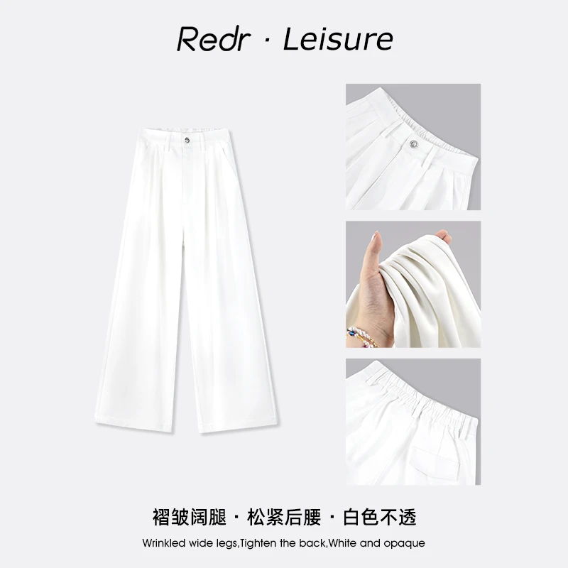 REDR黑科技凉感面料丨白色高腰褶皱垂顺阔腿裤夏季宽松显瘦 2518A