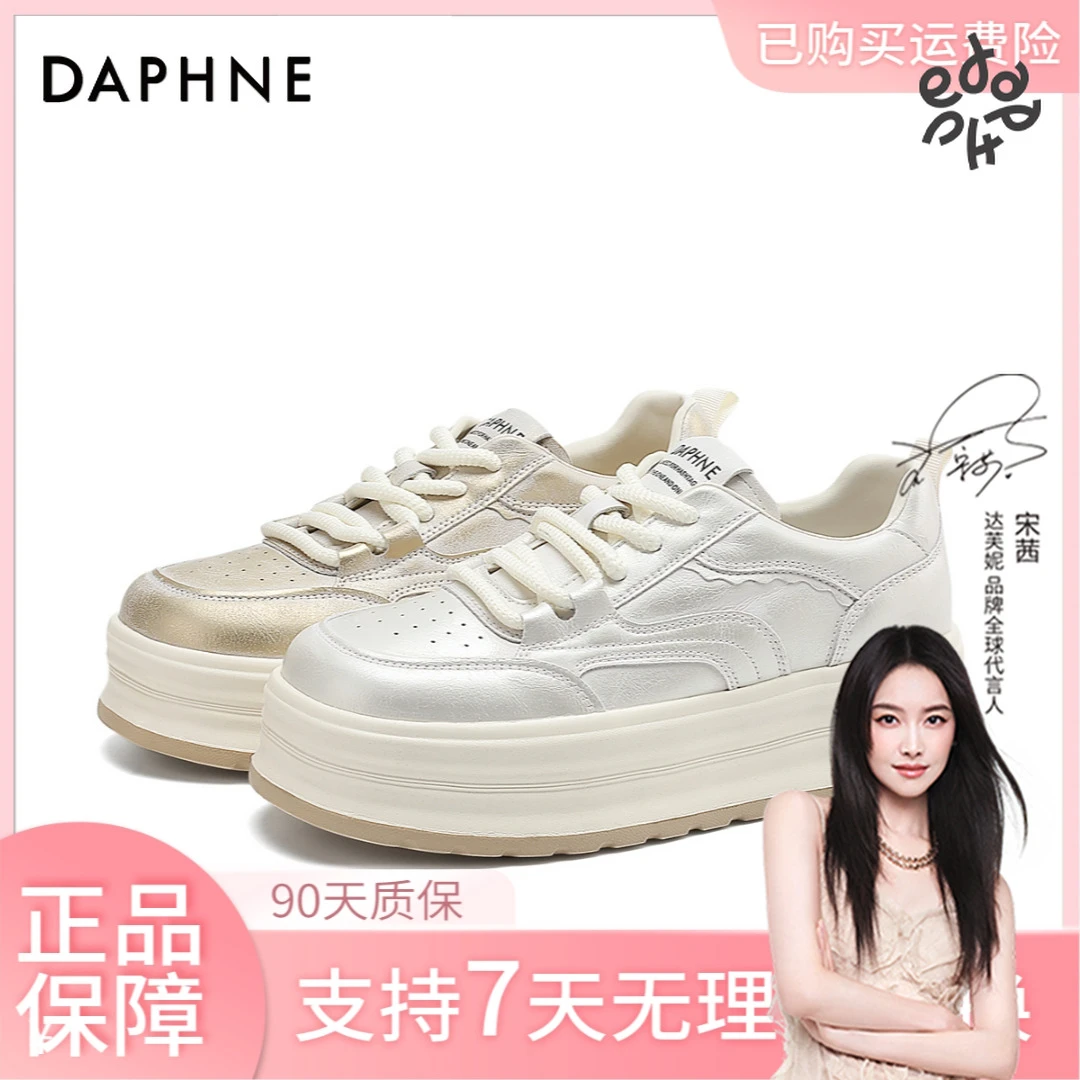 达芙妮【欧若风】25年蛇年新款做旧高级感厚底增高小白鞋休闲低帮鞋