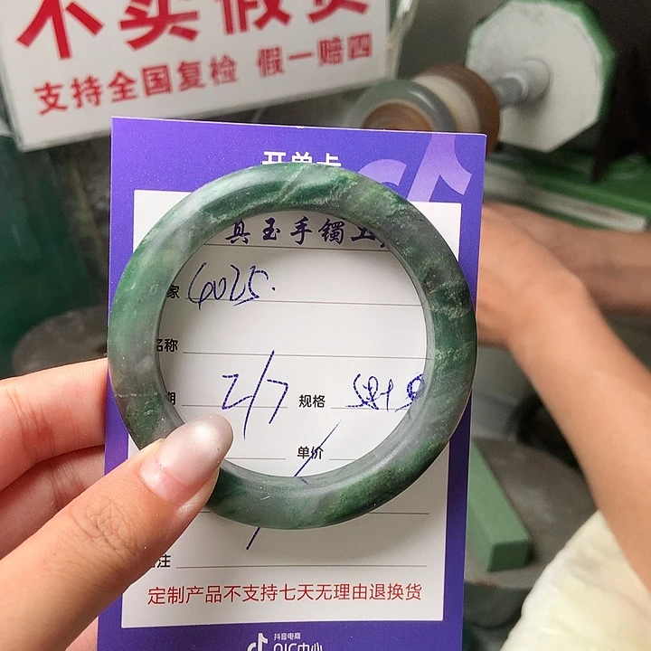 用***5石英质玉（非洲翠）手镯未镶嵌