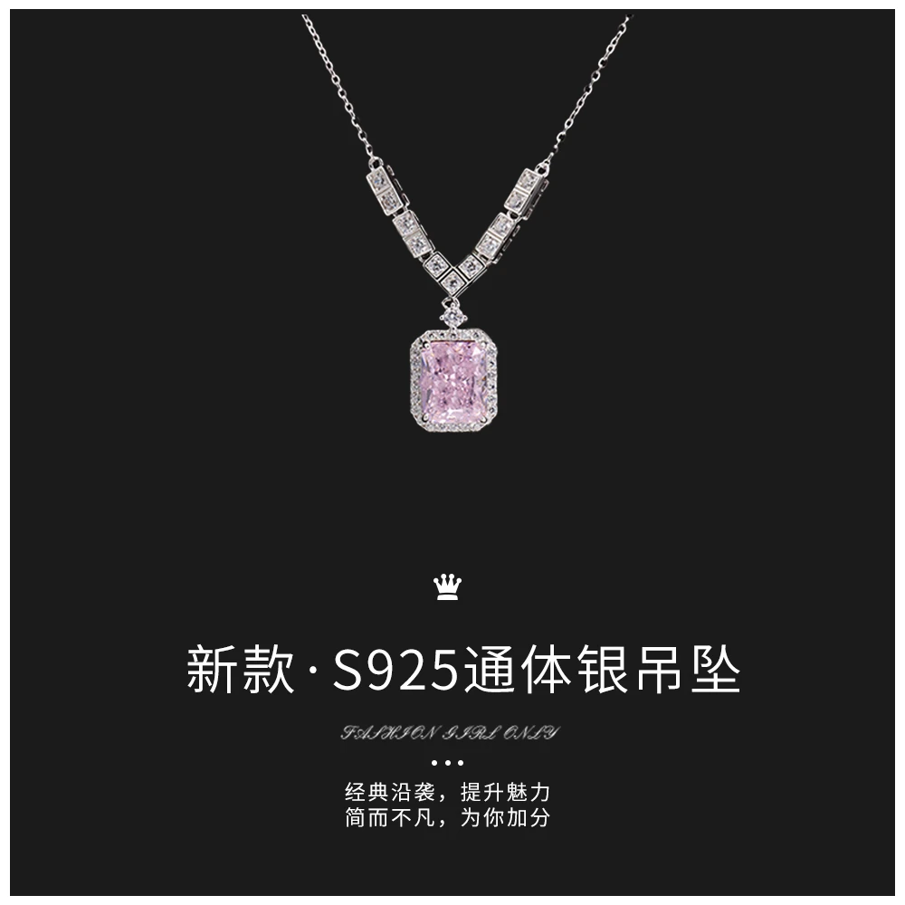 坠链均925银合成锆石 新款通体银粉色方糖吊坠正品保证时尚经典款