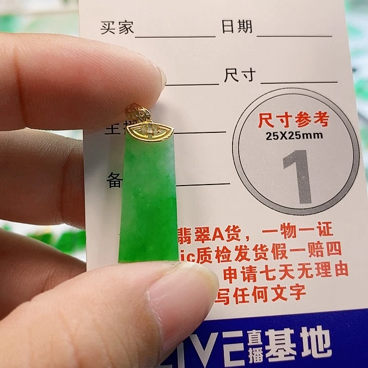 【闪购商品】翡翠颈饰18K金镶嵌翡翠