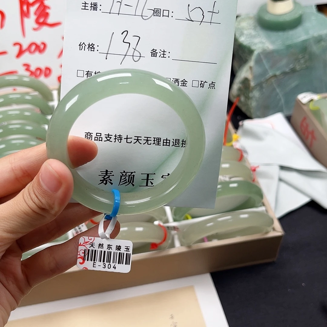 东陵石未镶嵌东陵玉