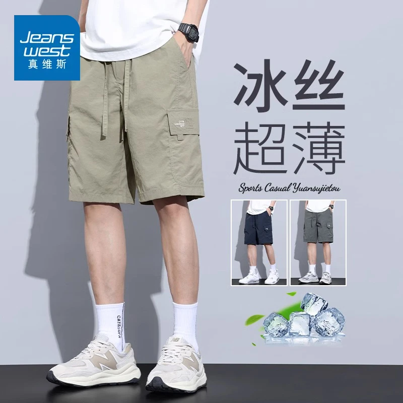 真维斯工装短裤子男士夏季冰丝薄款短裤速干五分休闲男裤运动中裤