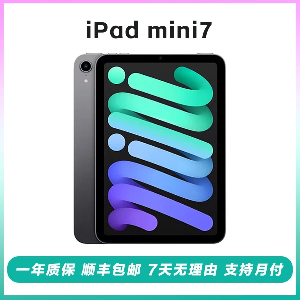 99新 Apple/苹果 iPad mini7 2025款新款小屏学习娱乐平板电脑