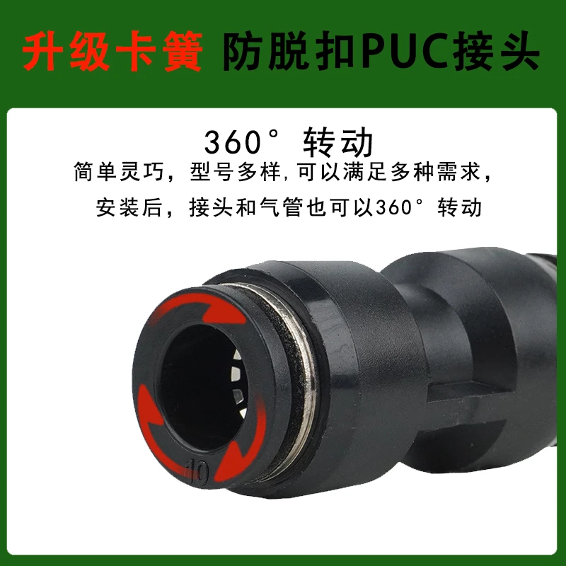 货车气管快插接头快速接头塑料直通PU接头气管接头胶成套10个爆款