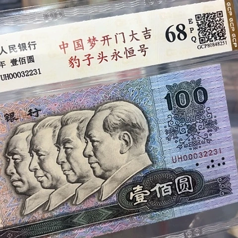 开门大吉豹子头永恒号00032231