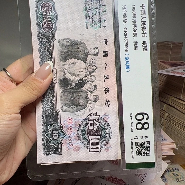 开***者退市人民币10张如图