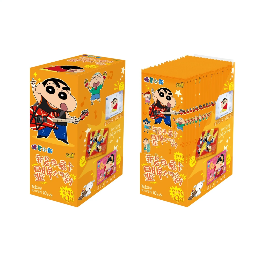 【叠叠/大胃王】蜡笔小新显眼包3弹收藏卡牌（盲盒代拆）