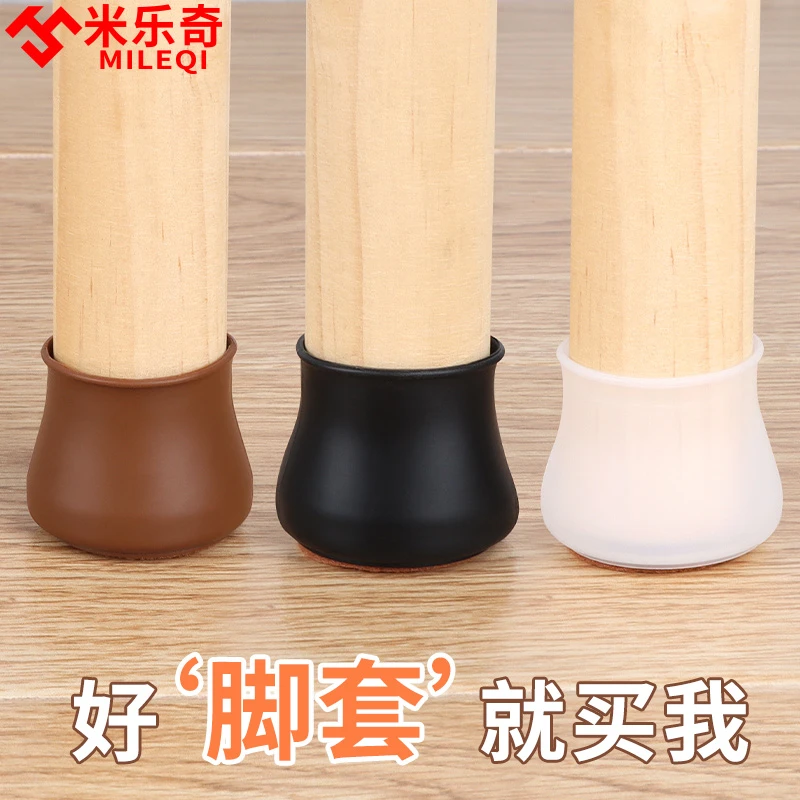静音桌椅脚套加厚耐磨凳子桌脚保护套桌腿凳脚防滑硅胶椅子脚垫