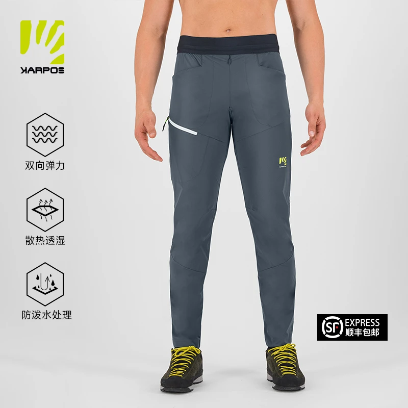 KARPOS25年新款男款户外登山攀岩闲裤运动长裤男装春夏季速干