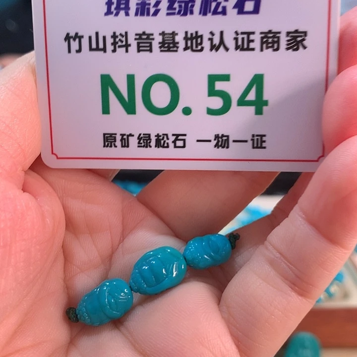 绿松石未镶嵌珠宝奇石