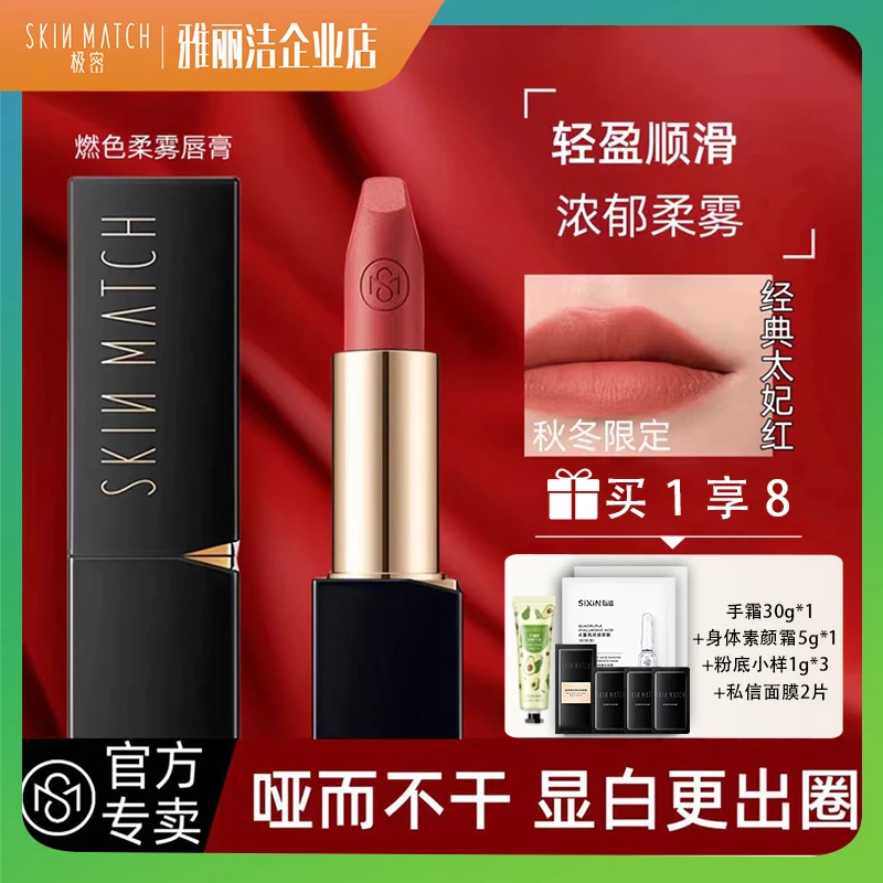 极密燃色柔雾唇膏口红丝绒雾面小黑膏保湿易上色滋润哑光百搭正红