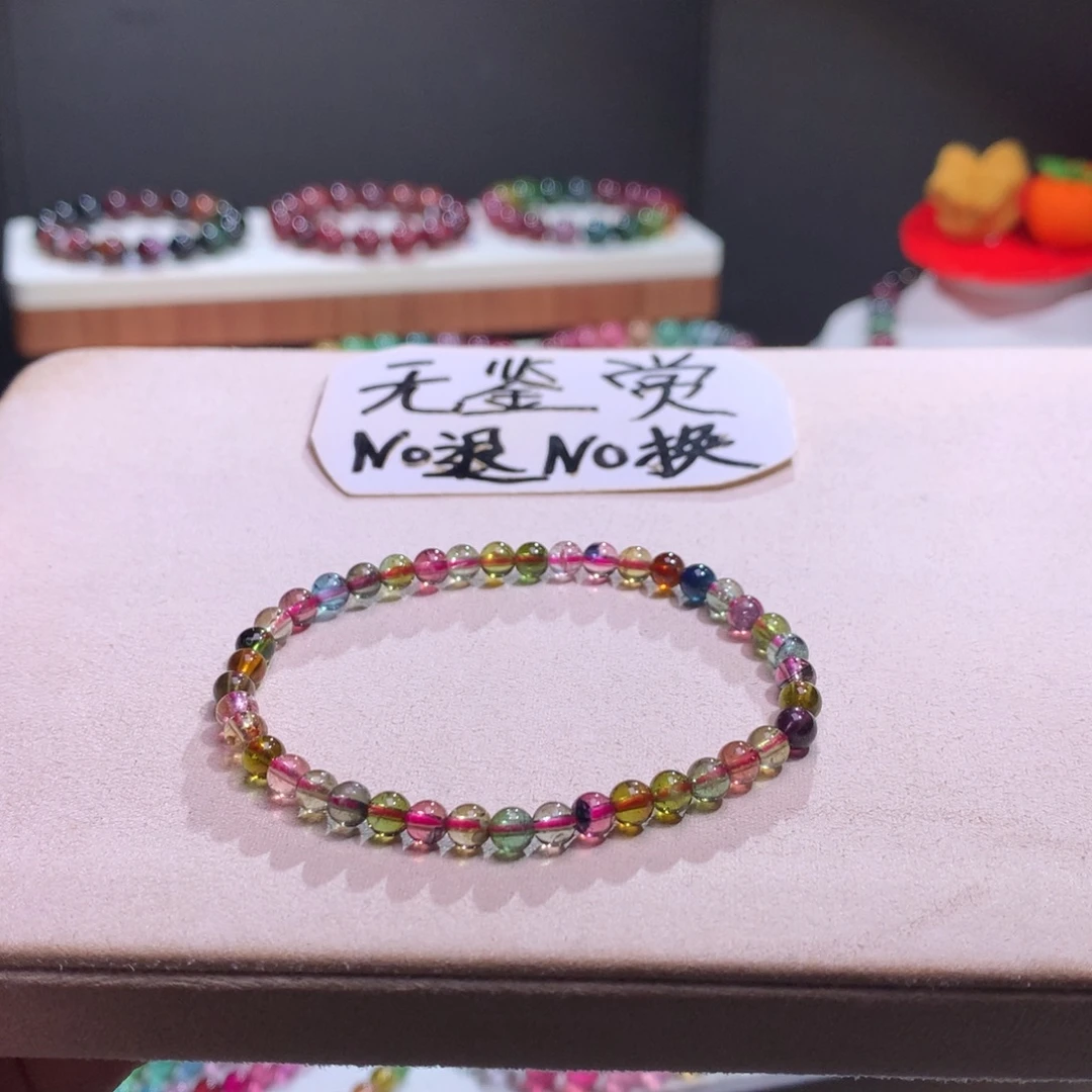 手链未镶嵌碧玺不退换