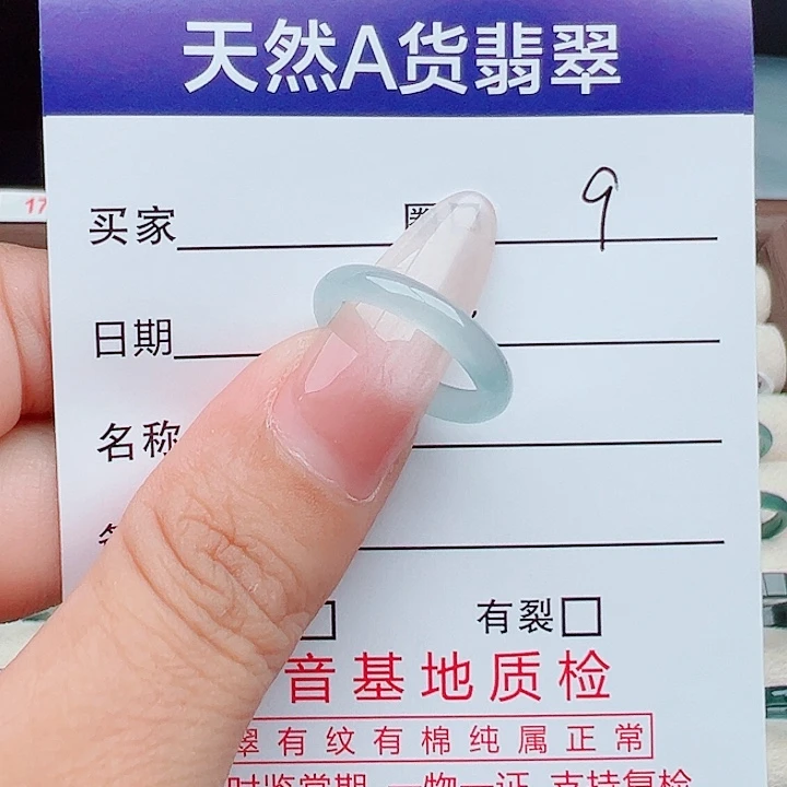 、***尚翡翠戒指未镶嵌天然