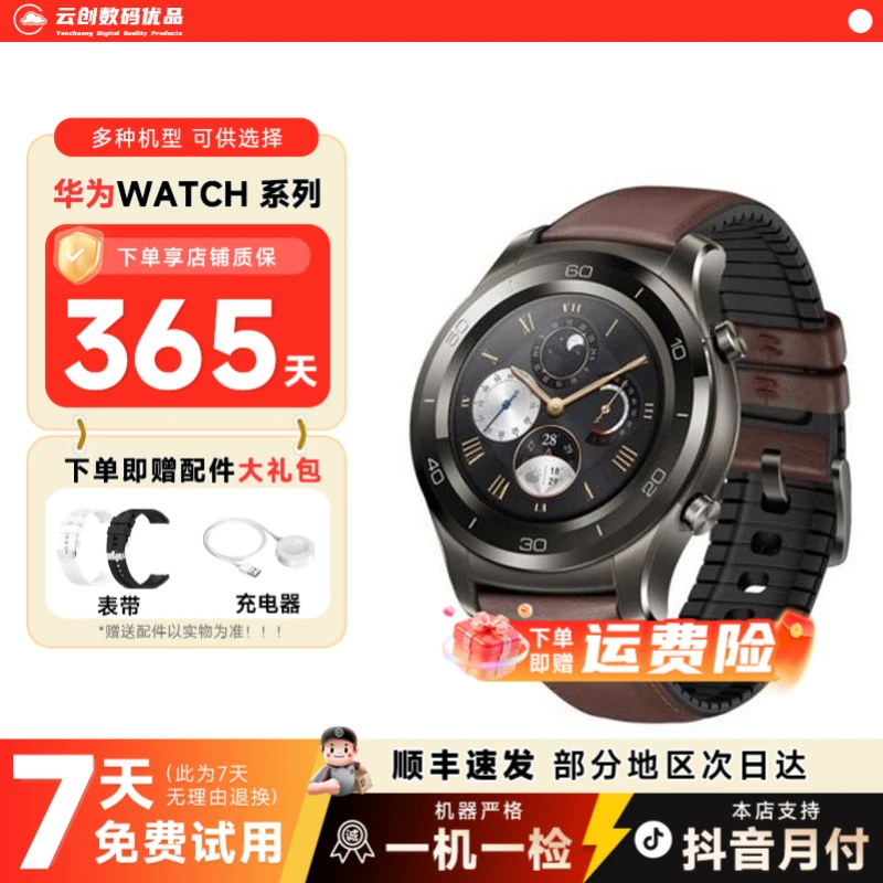 9新 Huawei/华为 WATCH-2Pro二手智能手表 运动版独立通话 多功能