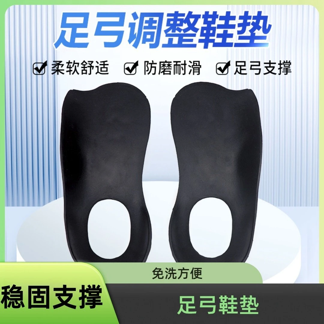 足弓支撑垫防磨透气矫正鞋内扣内八足弓塌陷半码支撑矫形直腿c