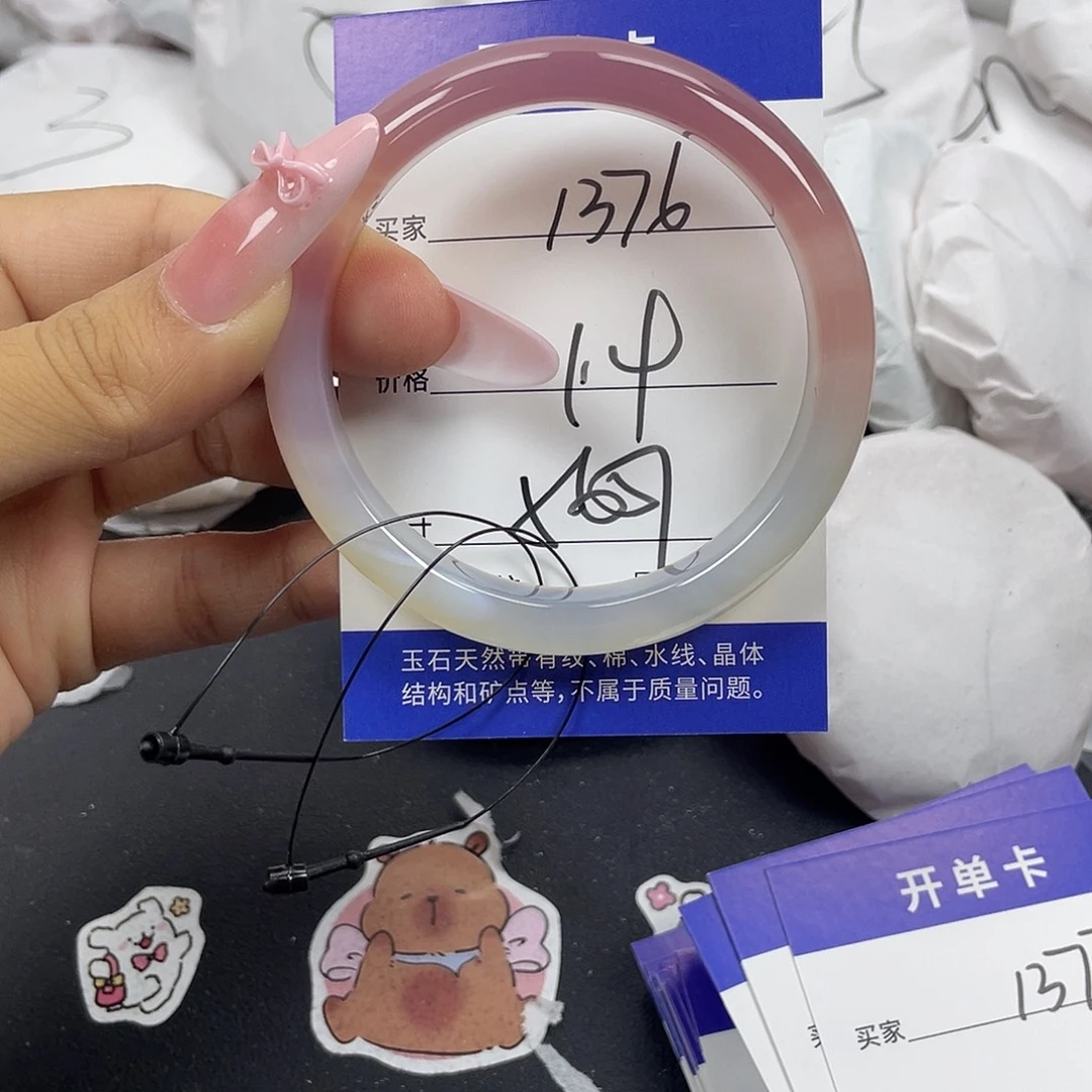手镯玛瑙/玉髓未镶嵌