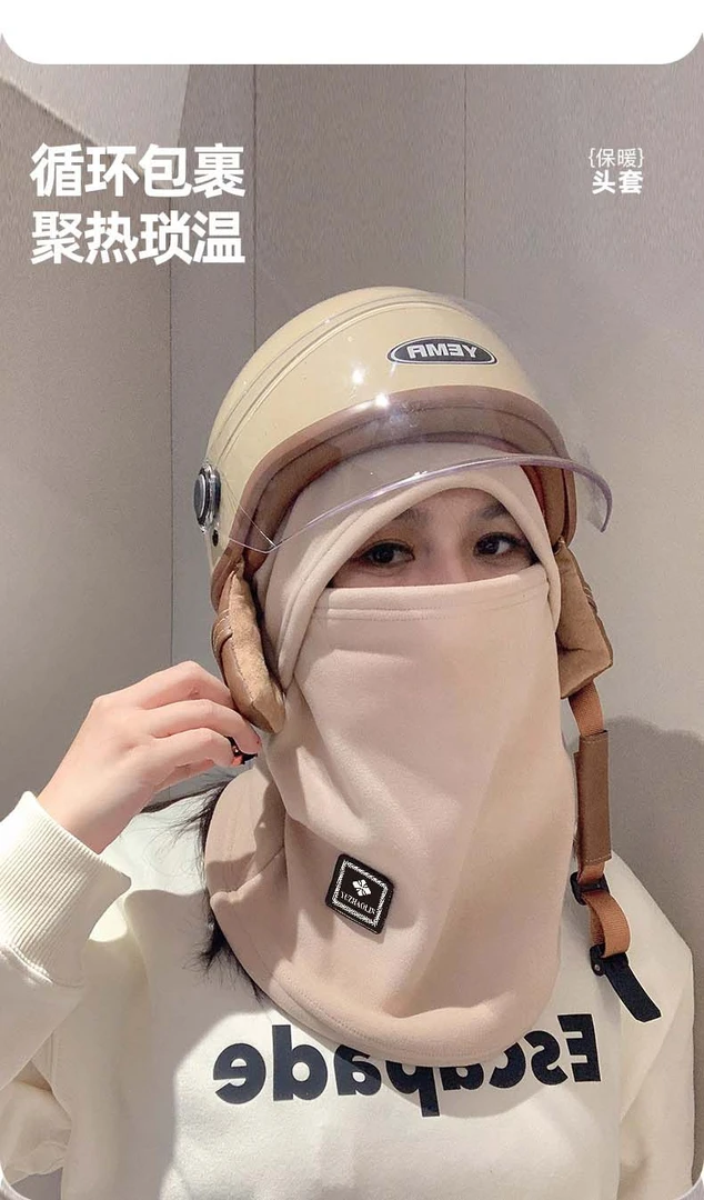 冬季保暖头套女骑行电动车防风防寒面罩头盔内胆滑雪围脖一体帽子