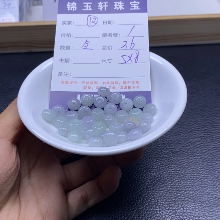 翡翠散珠888888888888888