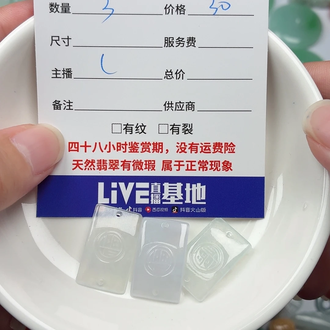 清***溪翡翠散珠575767787877