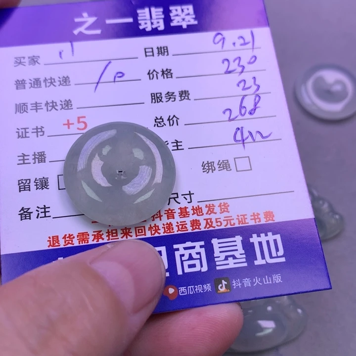 颈饰未镶嵌翡翠1****爸